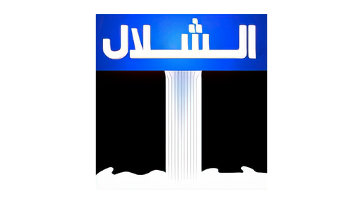 Al Shallal TV