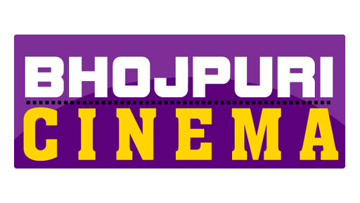 Bhojpuri Cinema