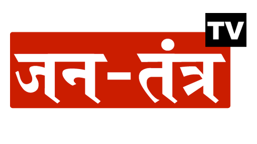 Jantantra TV